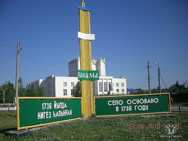 Погода село бакалы. Погода село бакалы. Погода село бакалы. Погода село бакалы. Погода село бакалы.