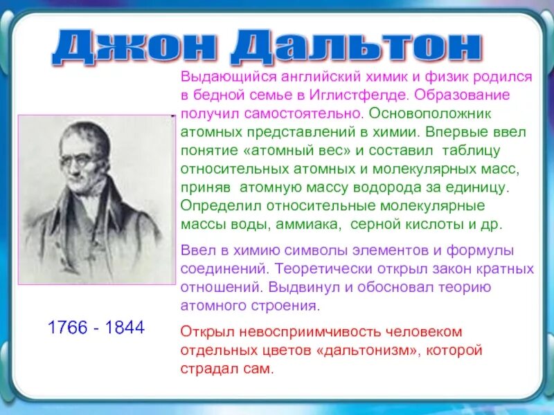 Родилась в бедной семье. Великие ученые химики. Вклад ученых в химию. Русские ученые химики. Великие русские ученые химики.