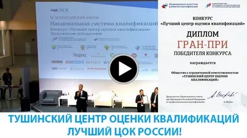Центр квалификации москва