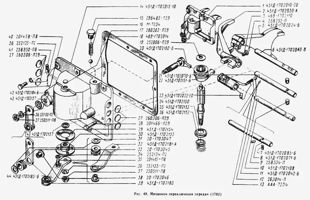 Переключение передач на буханке. Механизм переключения крышка КПП УАЗ 452. Привод рычага переключения КПП УАЗ 452 Буханка. Привод управления механизмом переключения передач УАЗ. Крышка УАЗ-452 КПП вала рычага.