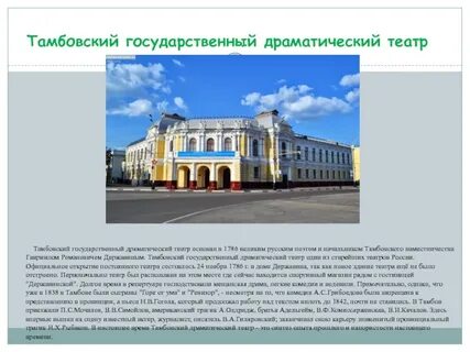 Тамбовский объявления