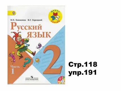 Упр 2 в 12