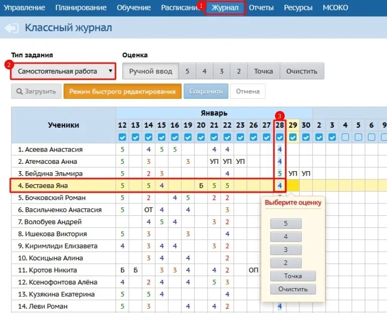Какая программа учеников