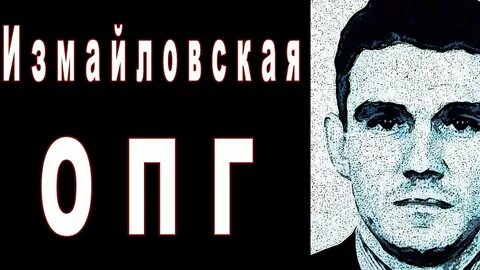 Опг читать