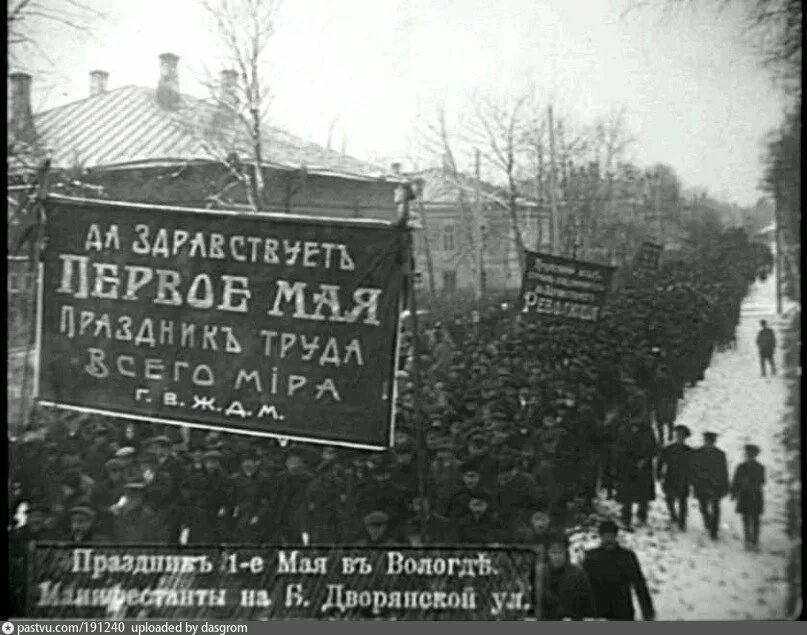 Вологда в 1917 году. Первое мая 1917. Маёвка до революции. Революция 1917 года в Вологде.