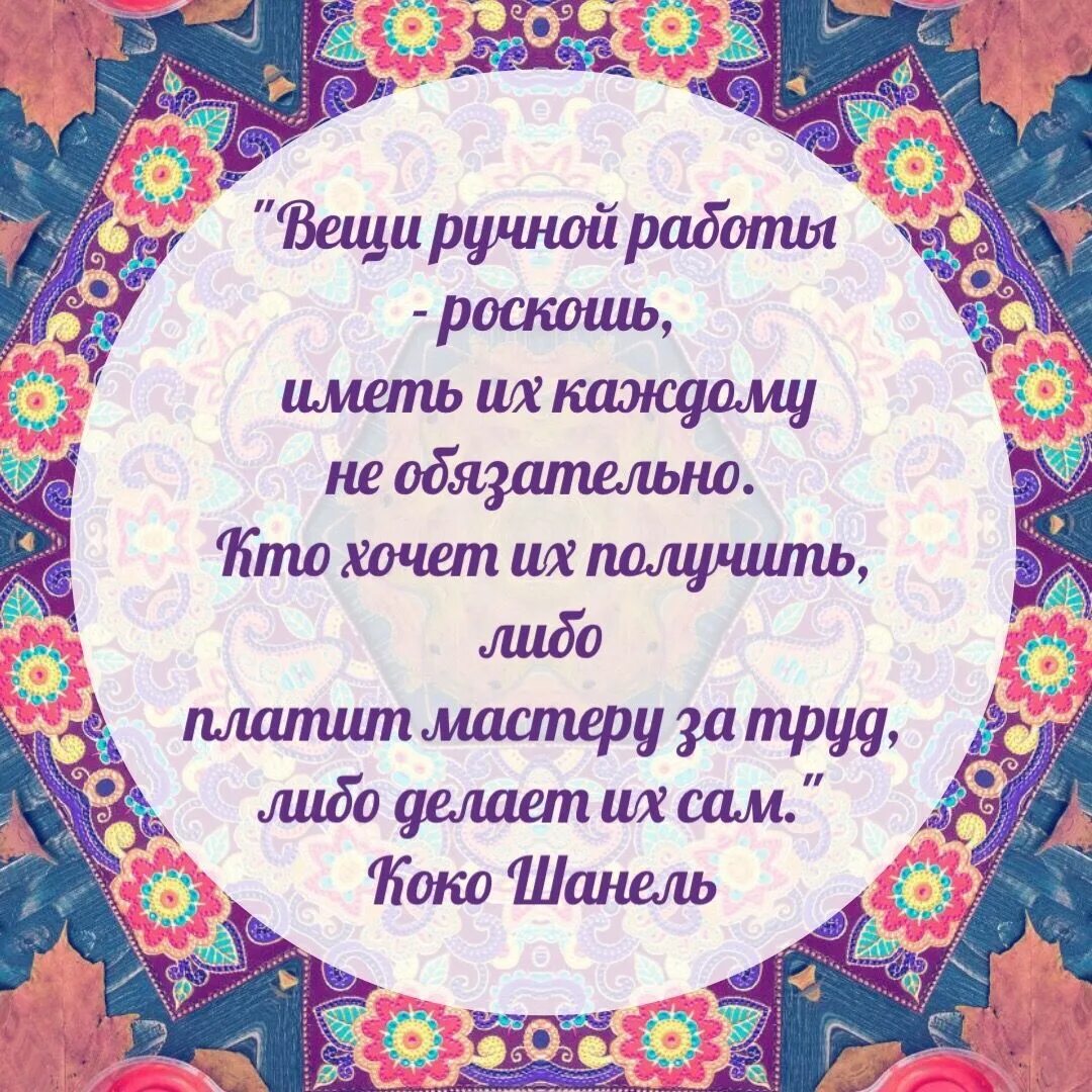 Почему ручная работа