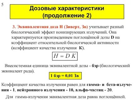 Эквивалент качества