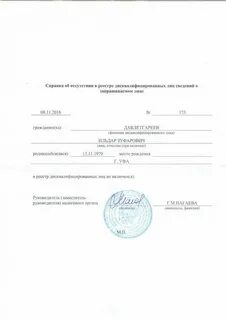 Выписка из фиас