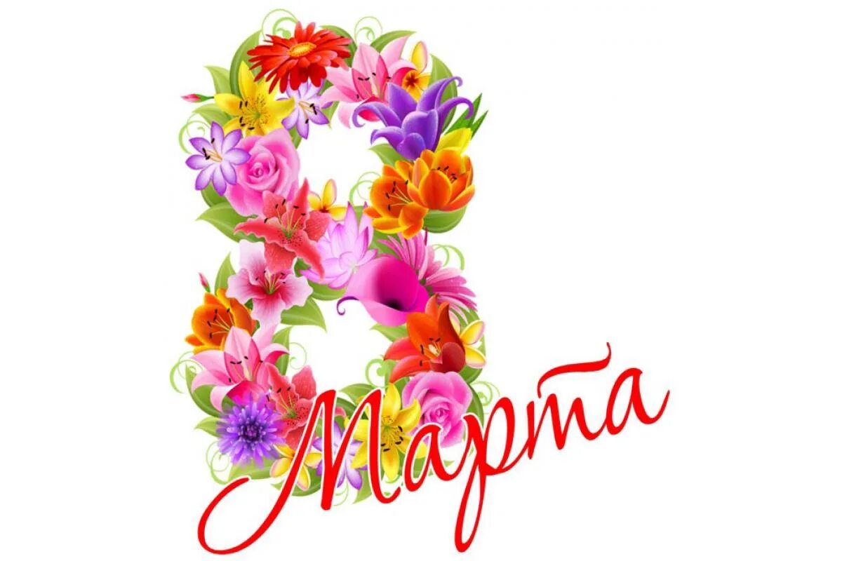 Логотип международного женского дня