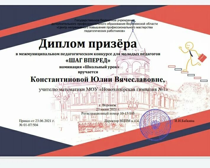 Дипломы конкурсов для учителей. Шаг вперед конкурсы для педагогов. Шаг вперед конкурсы для педагогов. Лэпбук конкурс грамоты. Шаг вперед конкурсы для педагогов.