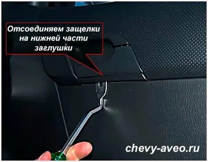Как снять дверную карту шевроле авео т250