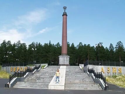 Европа азия