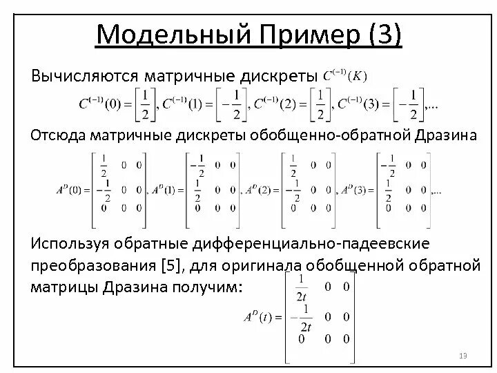 Матрица перехода формула. Матрица перехода к новому базису пример. Как построить матрицу перехода. Формула перехода к новому базису матрицы. Переходная матрица.