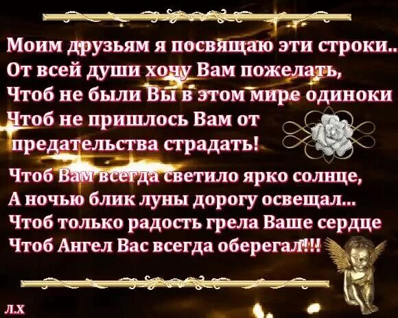 Аудио стихи друзьям. Аудио стихи. Красивые стихи другу мужчине. Аудио стихи друзьям. Стихи друзей.