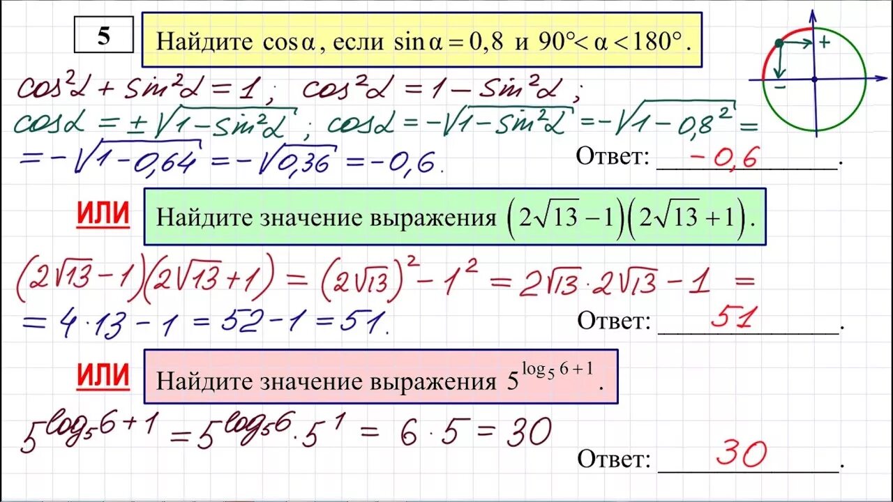 Решу егэ математика база решение