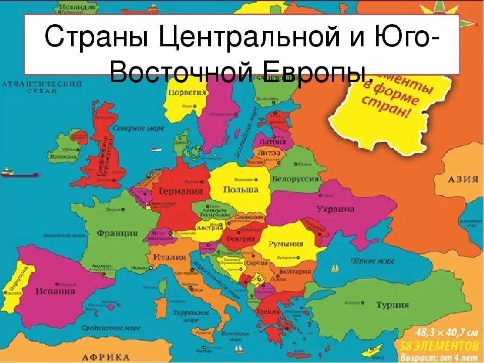 Великобритания восточная европа. Политическая карта Юго-Восточной Европы. Страны центральной и Восточной Европы. Страны Восточной Европы список на карте. Центрально-Восточная Европа страны.