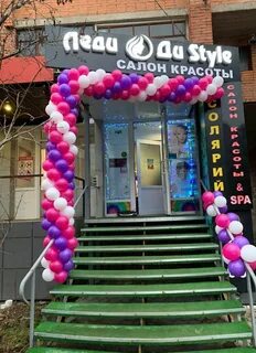 Ул стайл