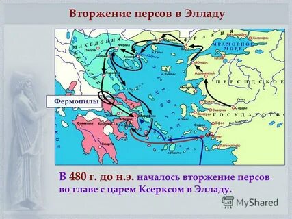 Битва у фермопил 5 класс факты