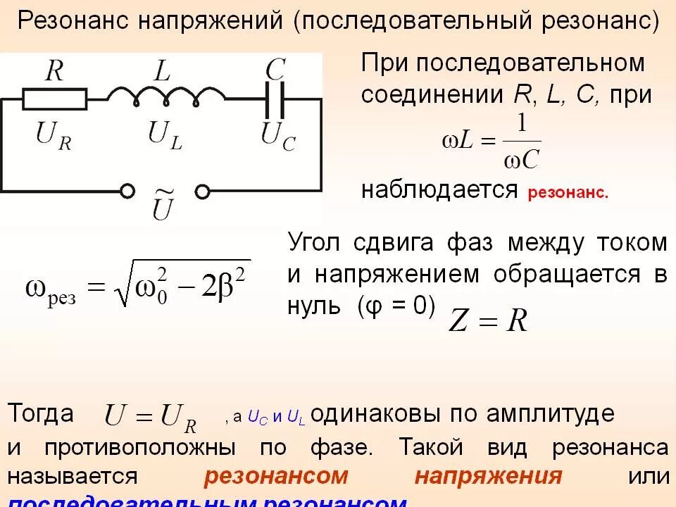 Какое минимальное сопротивление