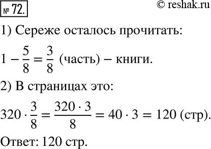Полонский 6 класс математика самостоятельные
