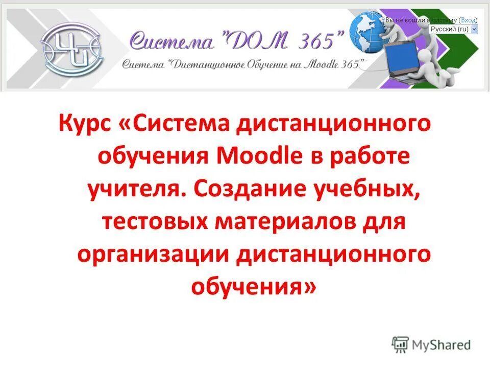 Курсы по системе м