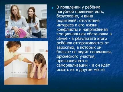 Вина родителей