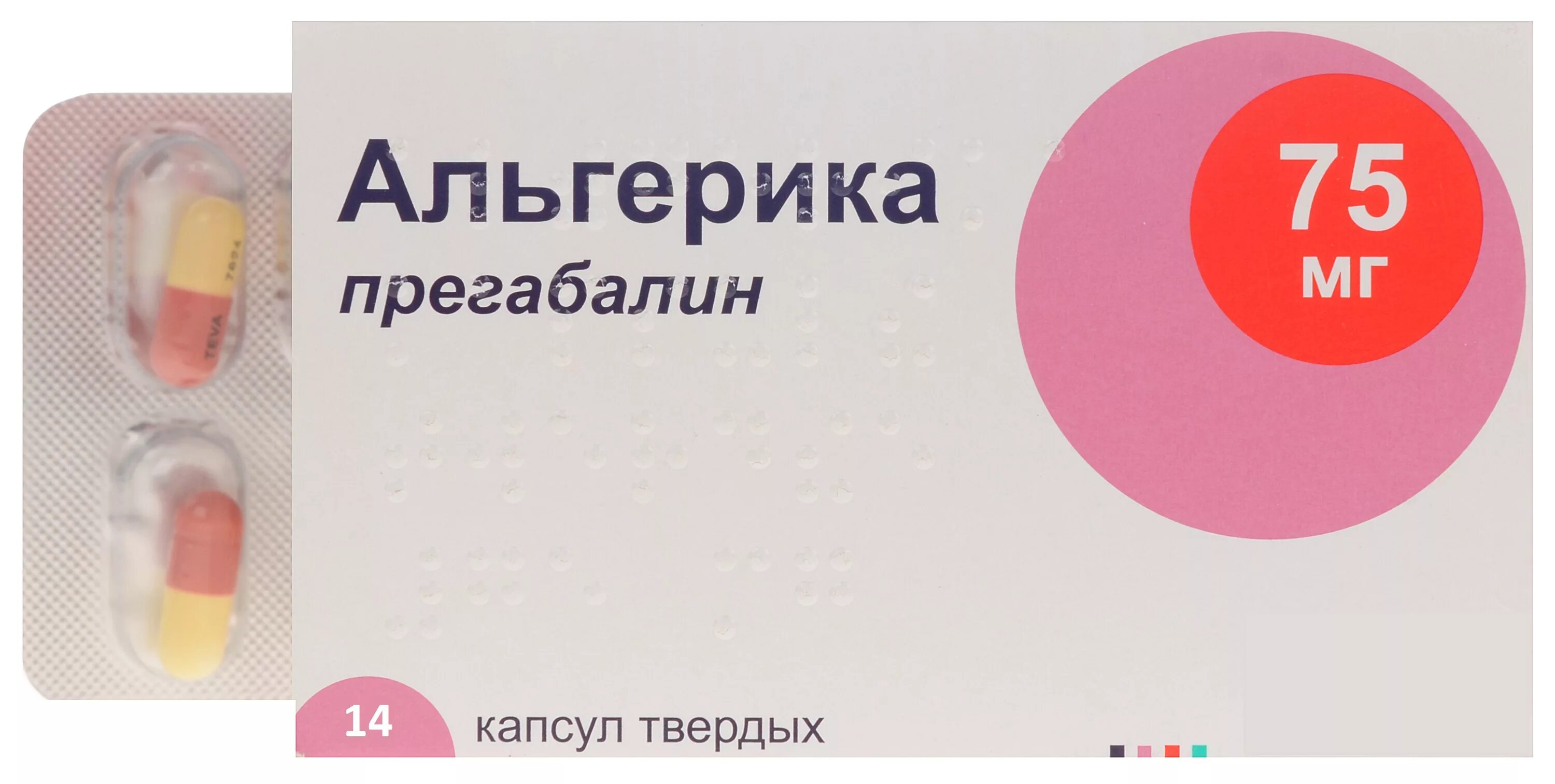 Альгерика капсулы. Альгерика 300. Альгерика 400. Альгерика 75мг. Прегабалин 75 мг.