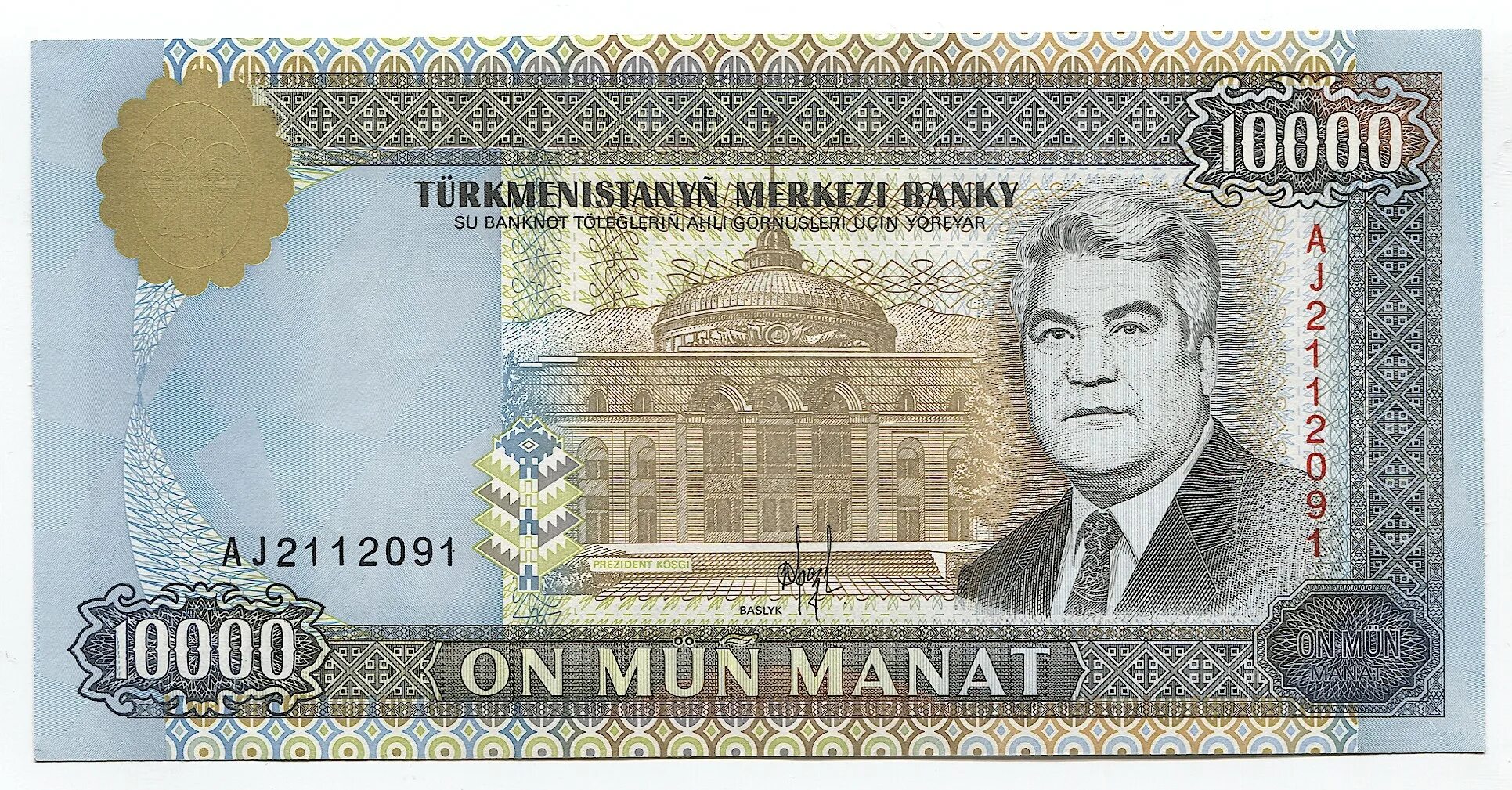 5000 манат. 10000 Туркменистанских манат 2005. Туркменистанский манат 1999. Туркменистанской манаты купюры. Туркменистан 1000 манат 1999.