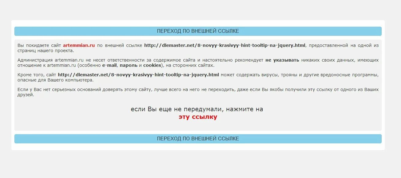 Можно получить перейдя по ссылке. Переход по внешней ссылке. Как перейти по ссылке. Как перейти по гиперссылки. Перейти на внешний сайт.