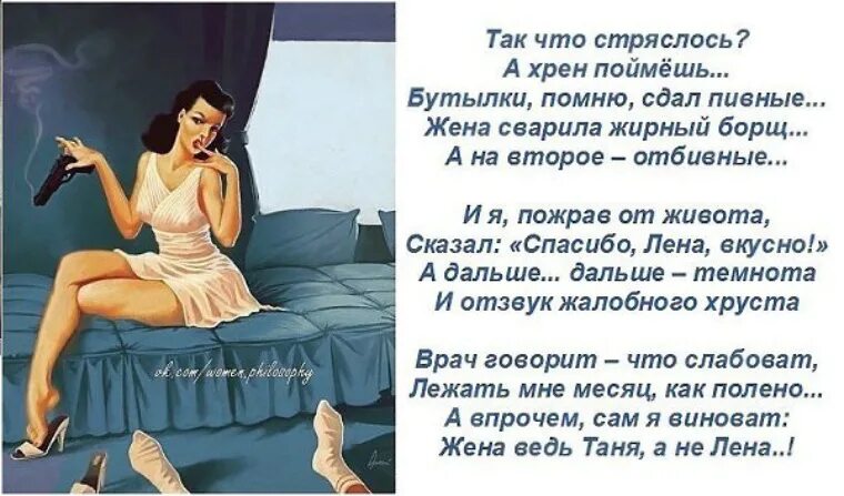 Так что есть