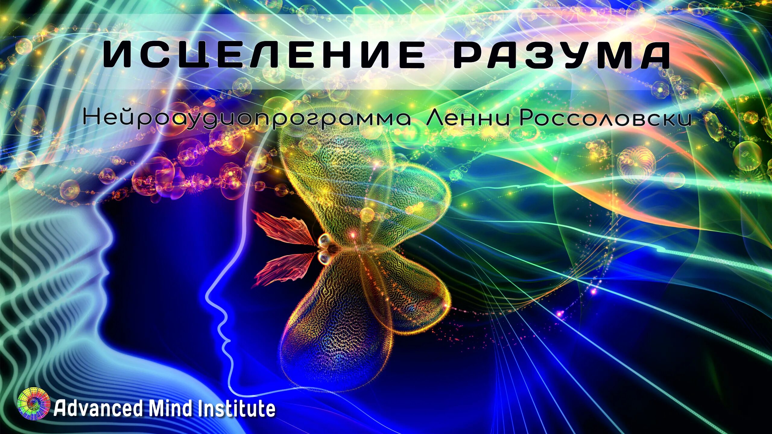 Базовая медитация тета хилинг. Разум мышление. Знание. Псионическое воздействие на человека. Синий мозг.