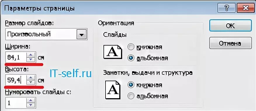 Формат а4 в powerpoint. Как создать плакат на компьютере формата а3. как сделать плакат в powerpoint. как сделать формат а1. как создать стенгазету на компьютере формат а3.