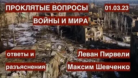 Шевченко пирвели