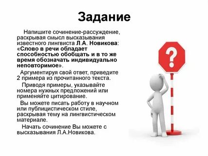 Любознательность открывает новые двери сочинение