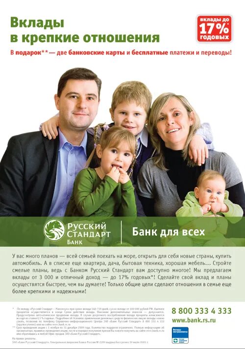 реклама банка. реклама банков. банки реклама на тв. московский кредитный банк реклама. банки реклама на тв.