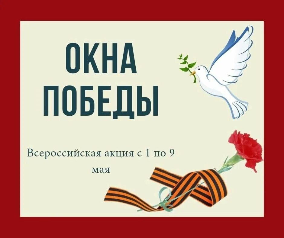 наша победа надпись. георгиевская лента акция к дню победы. акция стена памяти к дню победы. акция победы картинки. акция победы картинки.