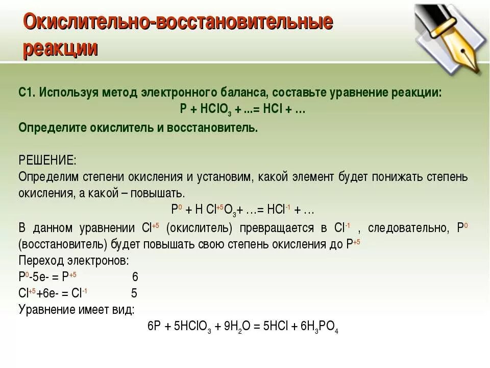 Какие восстановители используют для восстановления металлов. Изменение степени окисления элементов в ОВР. Окислительно-восстановительные реакции определение. Окисление восстановление окислитель восстановитель. Окислительно-восстановительные реакции степень окисления.