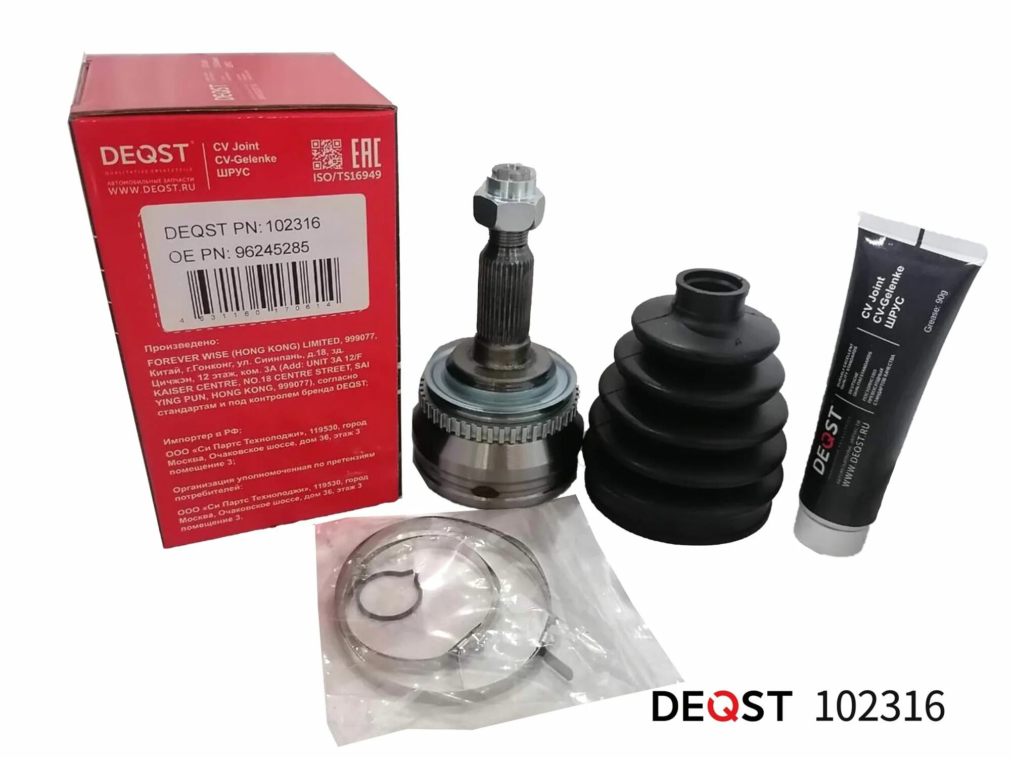 Шрус наружный nexia 1. 5 артикул. 5. Шрус gsp арт. Шрус наружный нексия 8 кл артикул.