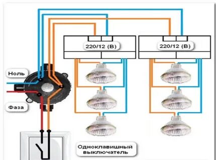 Галогенная лампа подключение