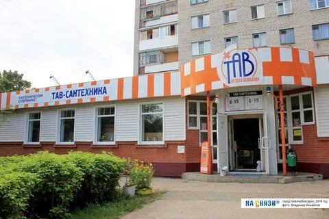 Магазин сантехник новочебоксарск