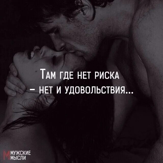 Умение накормить мужчину делает женщину. Жизнь научила меня. Мотивация демотиватор. Далеко идущие планы юмор. Мужские мысли.