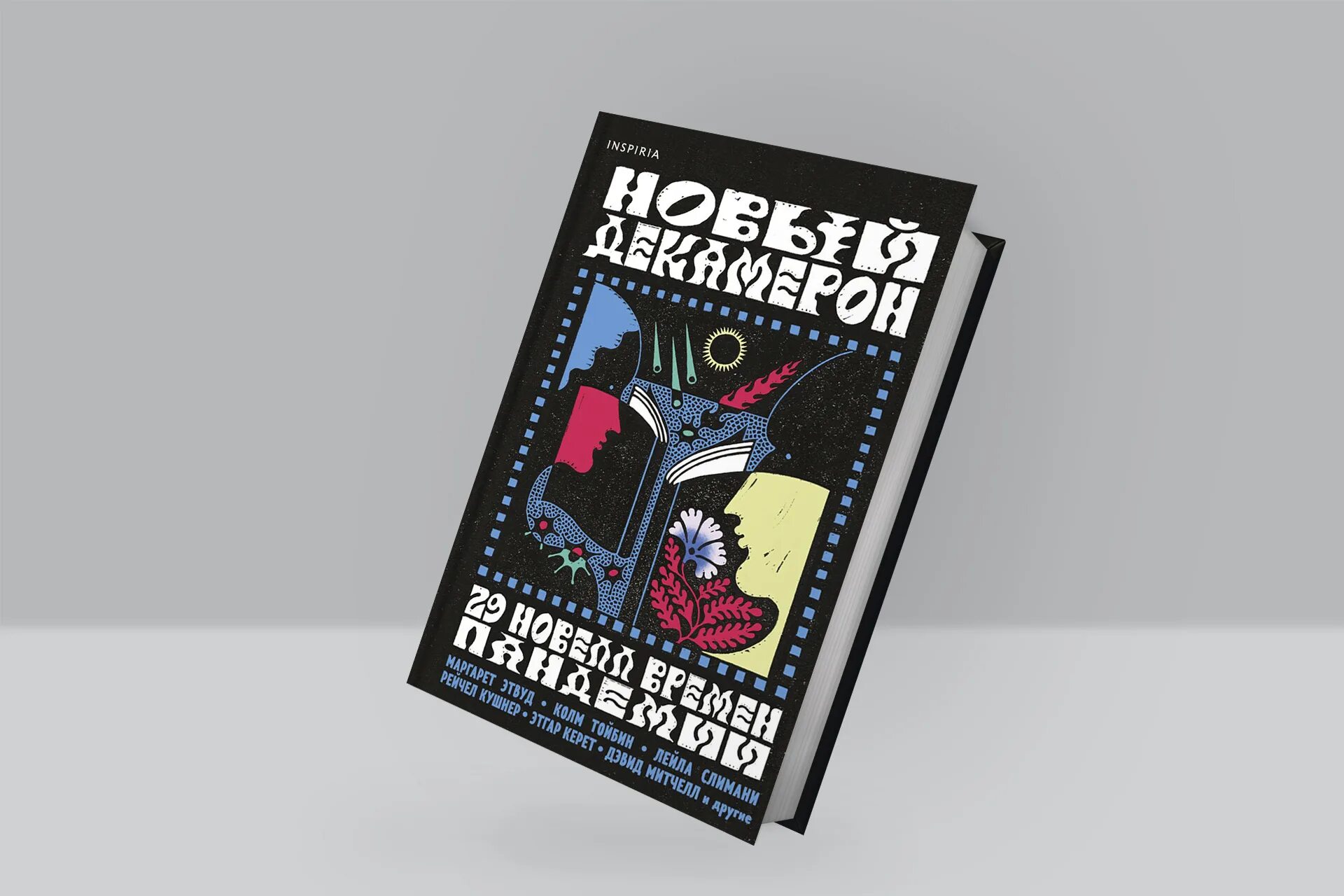 Inspiria издательство логотип. Inspiria издательство. Inspiria издательство. Библионочь 2023. Крис уитакер.