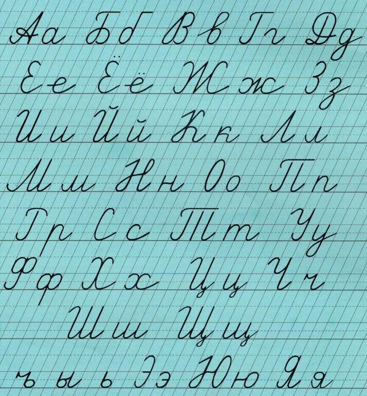 Прописные буквы в частую косую линейку. Буквы в тетради в частую косую. Прописи в частую косую линейку. Написание букв в частую косую линейку. Как писать в тетради в линейку