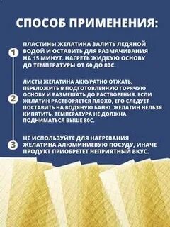 Соотношение листового желатина