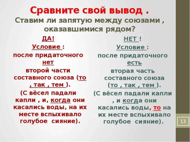 Так как надо запятая. Ставится ли запятая в части касающейся. После в части касающейся ставится запятая. После что ставится запятая. Ставится ли запятая перед так.