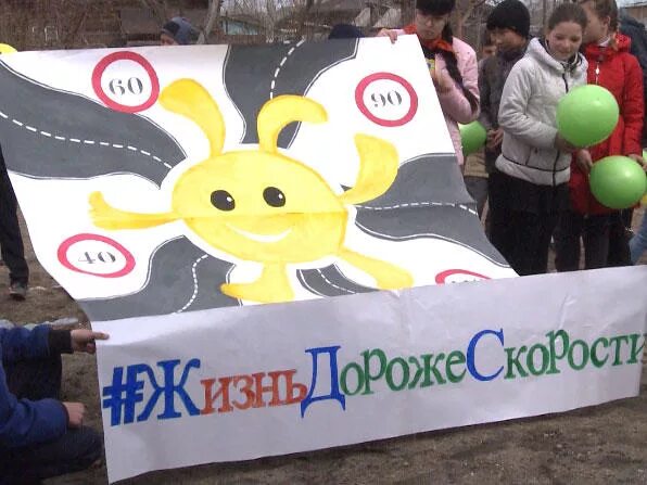 Акция сбавь скорость. Всероссийская акция сохрани жизнь сбавь скорость. Плакат сбавь скорость. Рисунок на тему сбавь скорость