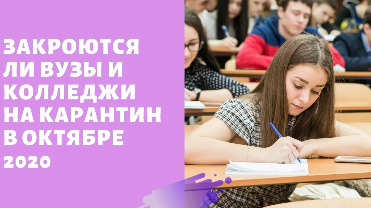 Будет ли дистанционное обучение в колледжах. Обучение картинки. Дистанционное в вузах 2021. Будет ли Дистанционное обучение в вузах. Очное обучение это.