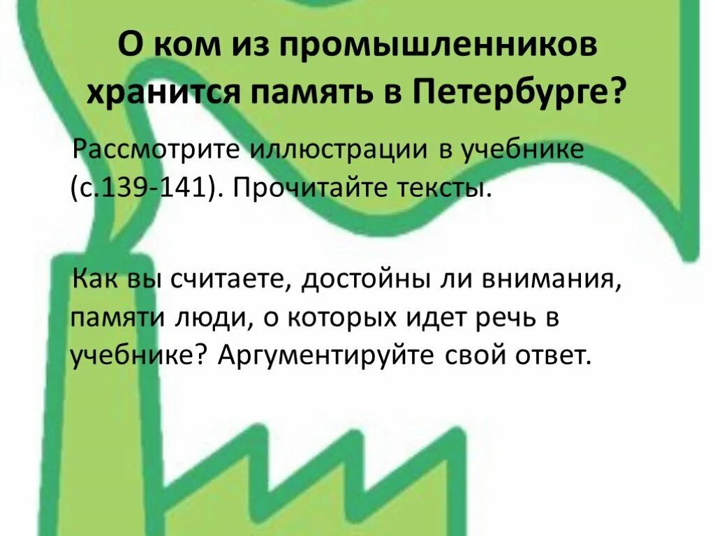 И будем в памяти хранить. И будем в памяти хранить