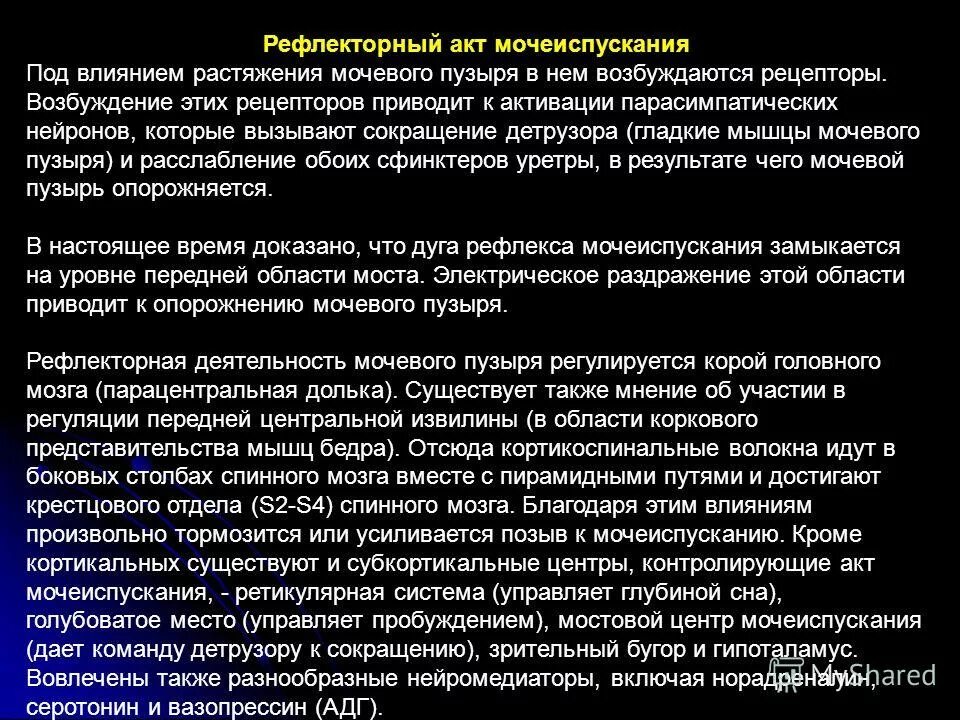 рефлекторный акт. рефлекторный акт. виды рефлексов нервной системы. кондукция рефлекторных актов. акт жевания и глотания физиология.