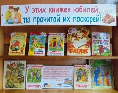 День рождения книга детская